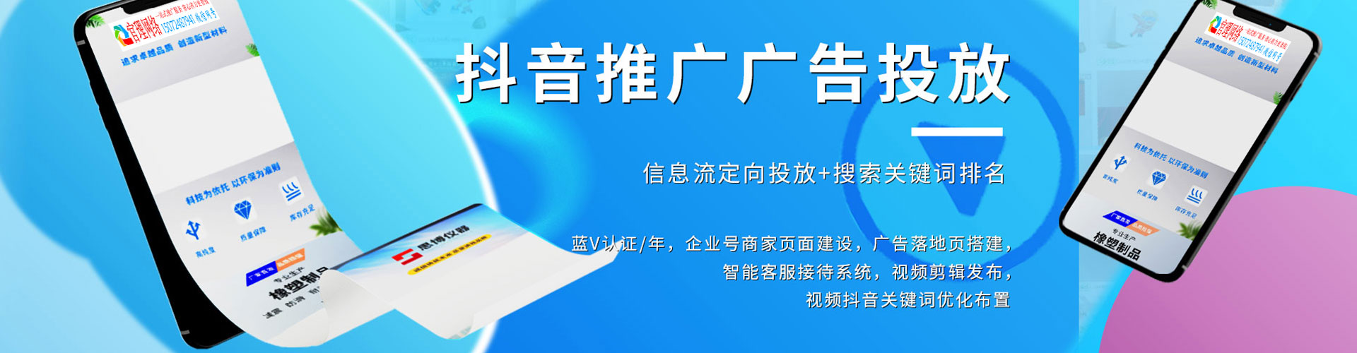 东明百度竞价