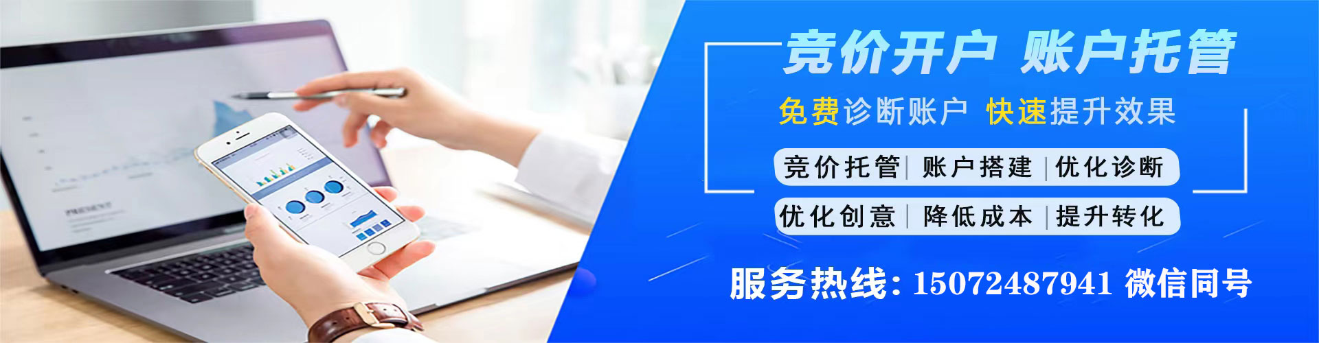 东明百度竞价赚钱